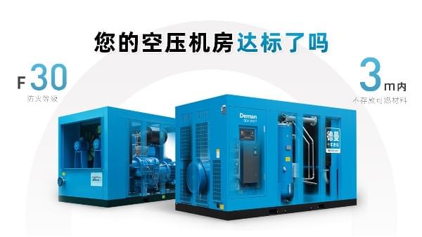 你的空壓房達(dá)標(biāo)了嗎-空壓機(jī)房設(shè)計標(biāo)準(zhǔn)