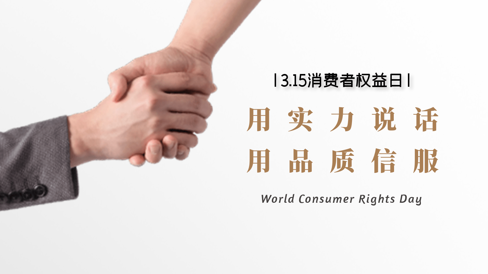 德曼壓縮機品質引領，每天都是315