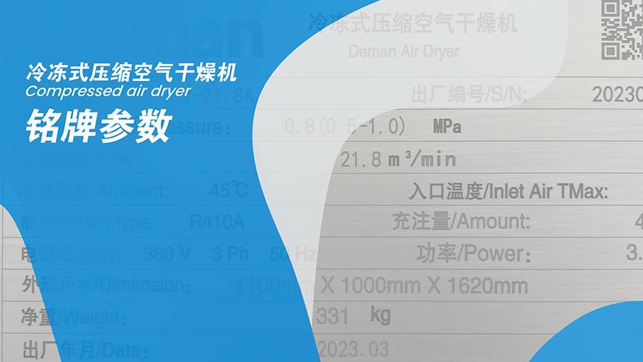 你了解冷凍式壓縮空氣干燥機(jī)嗎？