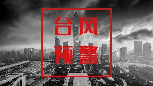 前方預(yù)警|臺風(fēng)來襲，德曼時刻為您的空壓機(jī)保駕護(hù)航